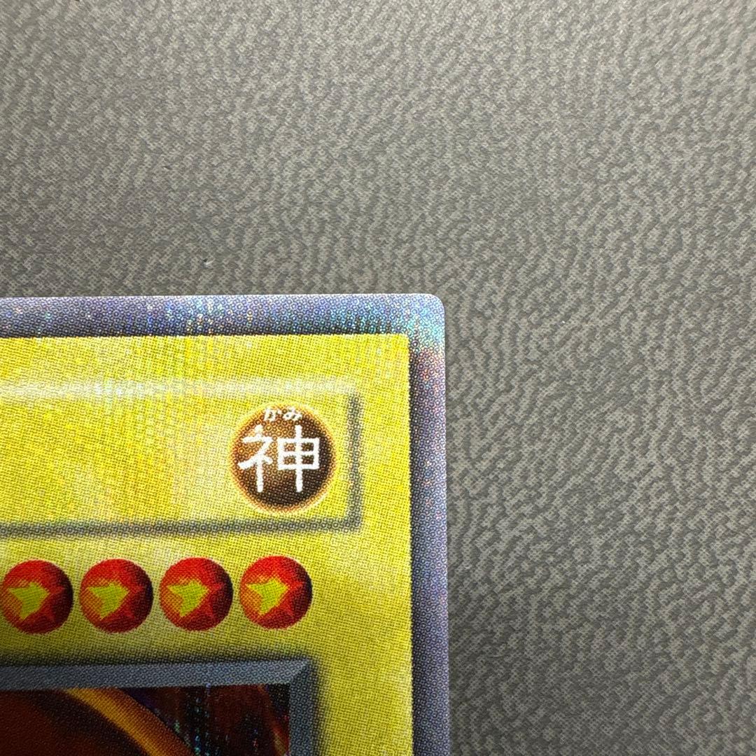 遊戯王 ラーの翼神竜 G4 プラチナシク ARS8 PSA