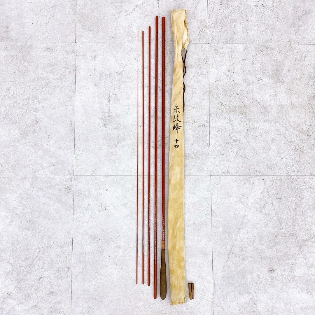 シマノ（SHIMANO）【朱紋峰】（しゅもんほう）14尺 へら竿 朱塗り Amazon | シマノ(SHIMANO) ロッド 並継へら 朱紋峰竿掛玉柄 2017 小