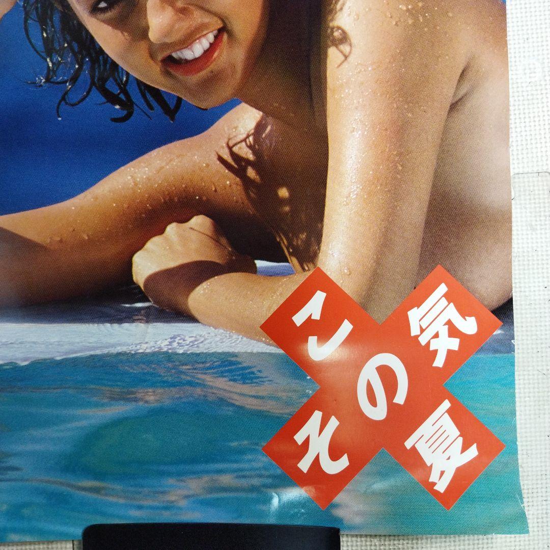 資生堂　セリア・キャロン　ポスター サンフレア　この夏　その気