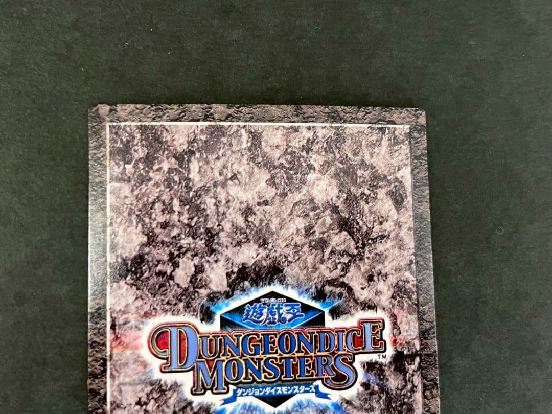 ダンジョンダイスモンスターズ　メテオブラックドラゴン　パラレルレア