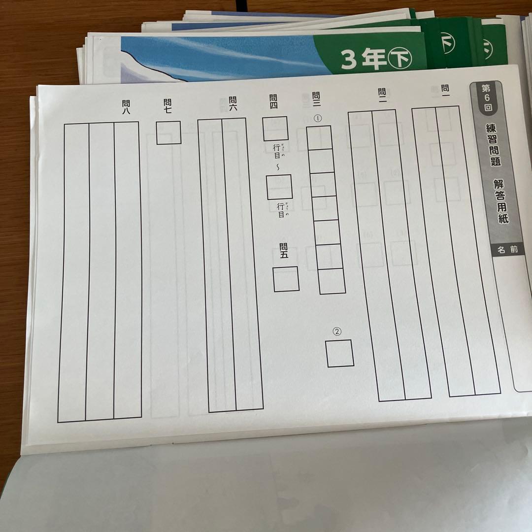 ジュニア予習シリーズ 国語 算数 3年生1年分 書き込みなし 春季講習付き