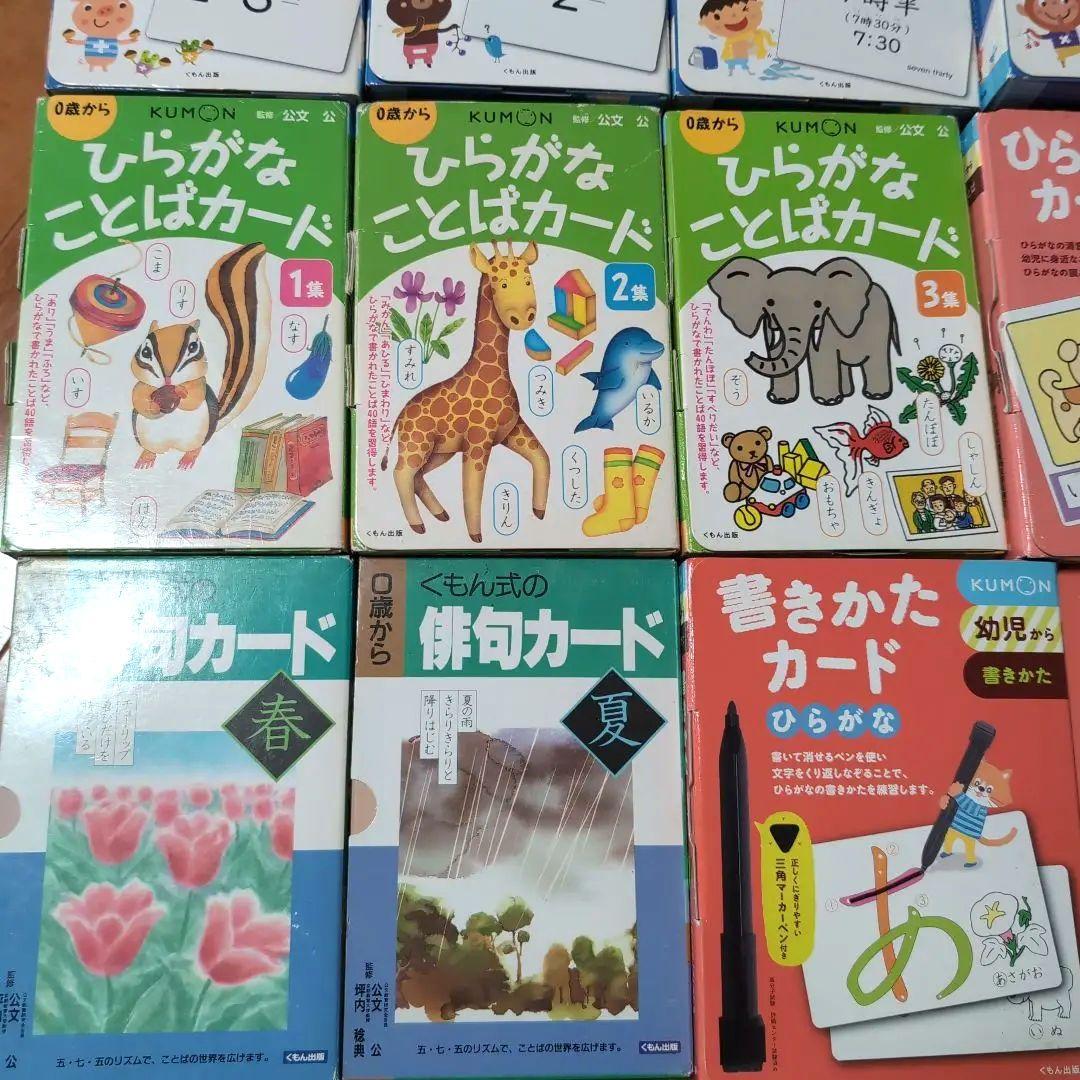 KUMON 知育カード 25冊セット 全てくもん - メルカリ