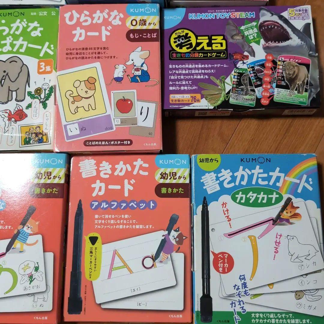 KUMON 知育カード 25冊セット 全てくもん - メルカリ