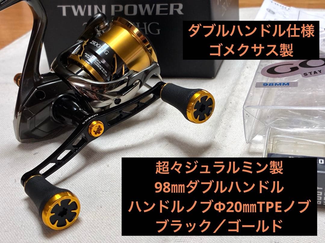 極美品】シマノ リール 20ツインパワー2500SHG【ダブルハンドル仕様