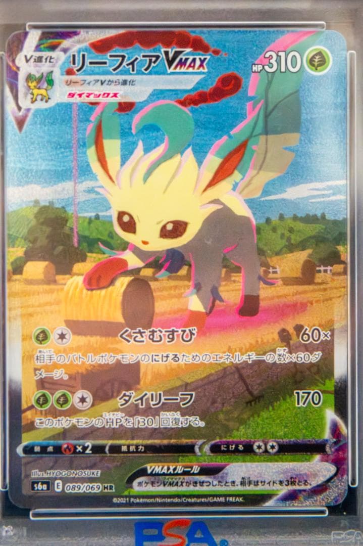 [PSA10]リーフィア SA VMAX イーブイヒーローズ