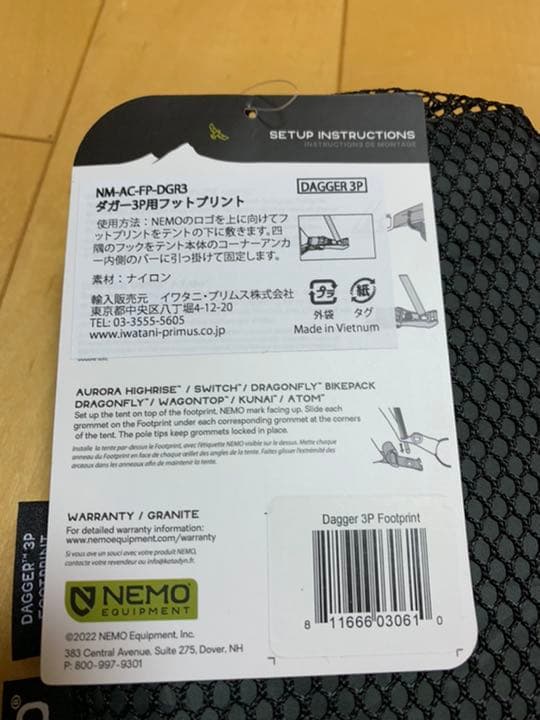 廃盤 希少 ニーモ NEMO ダガーストーム 3P フットプリント付き 軽量