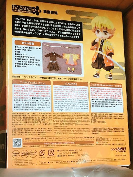 【新品・未開封】鬼滅の刃　ねんどろいどどーる　我妻善逸