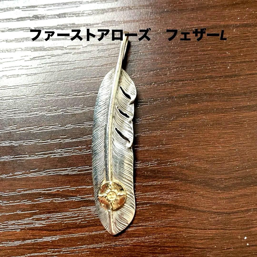ファーストアローズ　フェザー L ファーストアローズ フェザー(L) ペンダントトップ P-001L FIRST