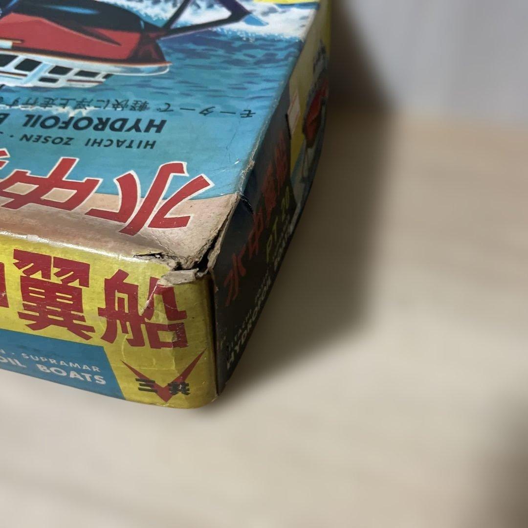 日立造船 水中翼船 PT-20 昭和 電動船 原箱 現状品. Ln517