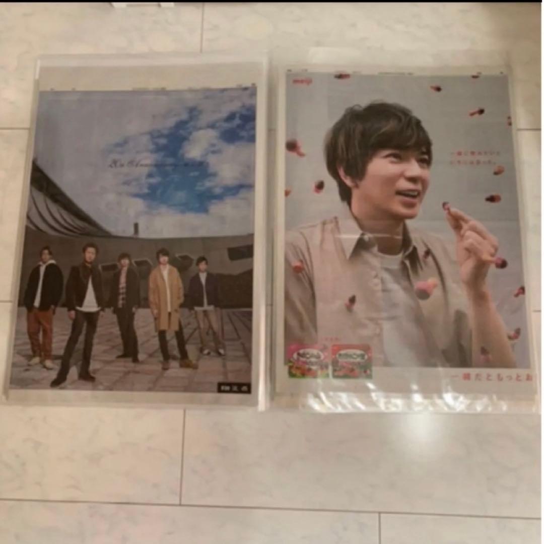 ☆嵐新聞広告 5×20 コンプリート☆ - メルカリ