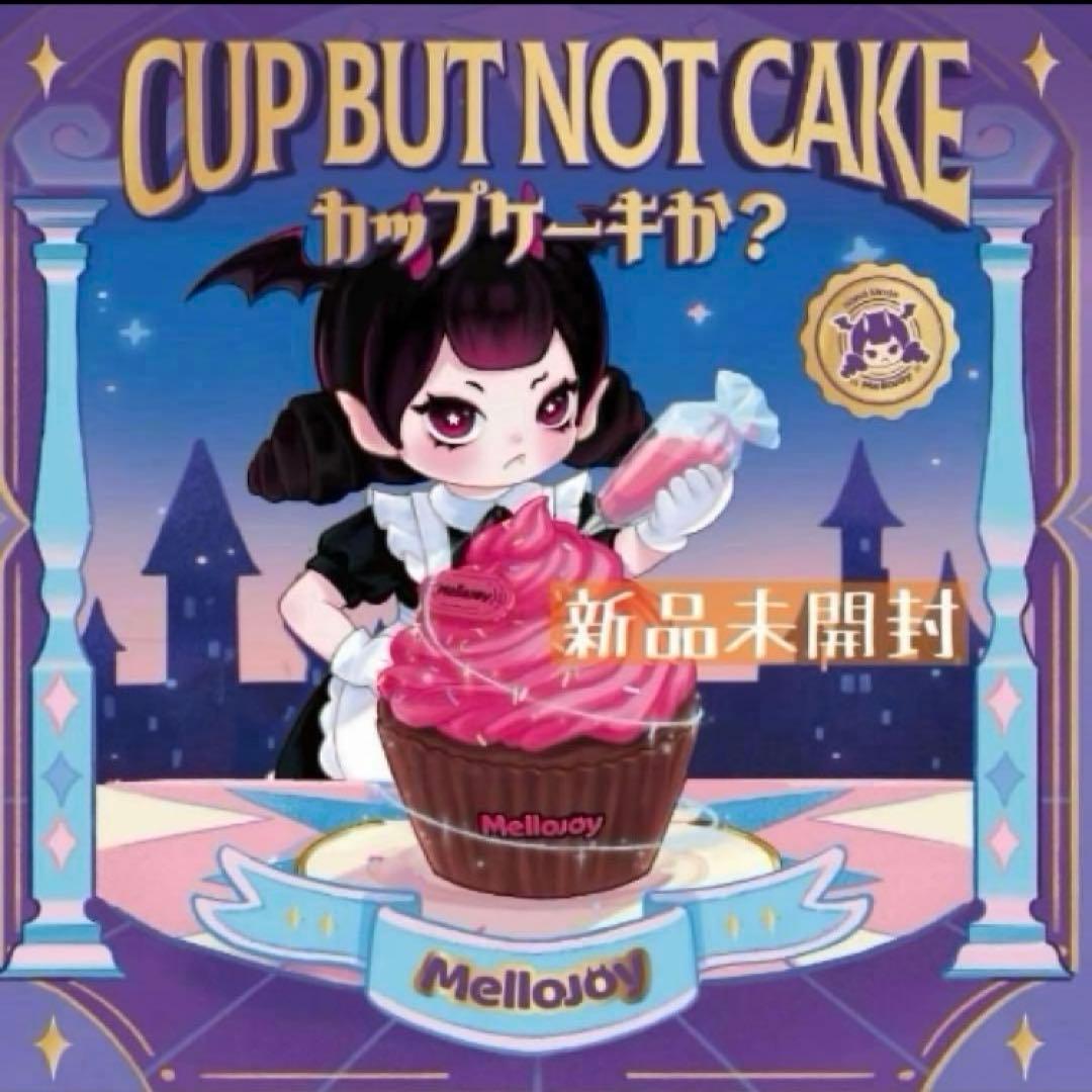 新品未開封】Mellojoy カップケーキか？ メロジョイ スクイーズ - メルカリ