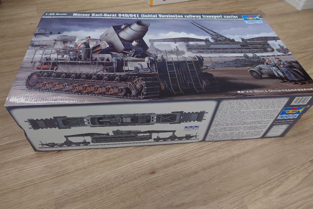 Mörser Karl-Gerät 040/041 鉄道輸送キャリア