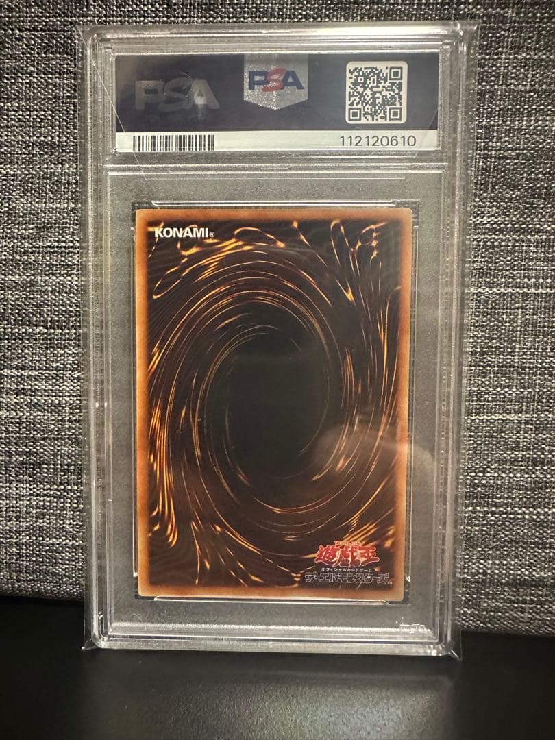 【PSA10】冥府の使者ゴーズ