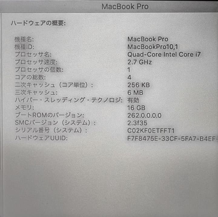 MacBook Pro Retina 15” i7　 2.7GHz