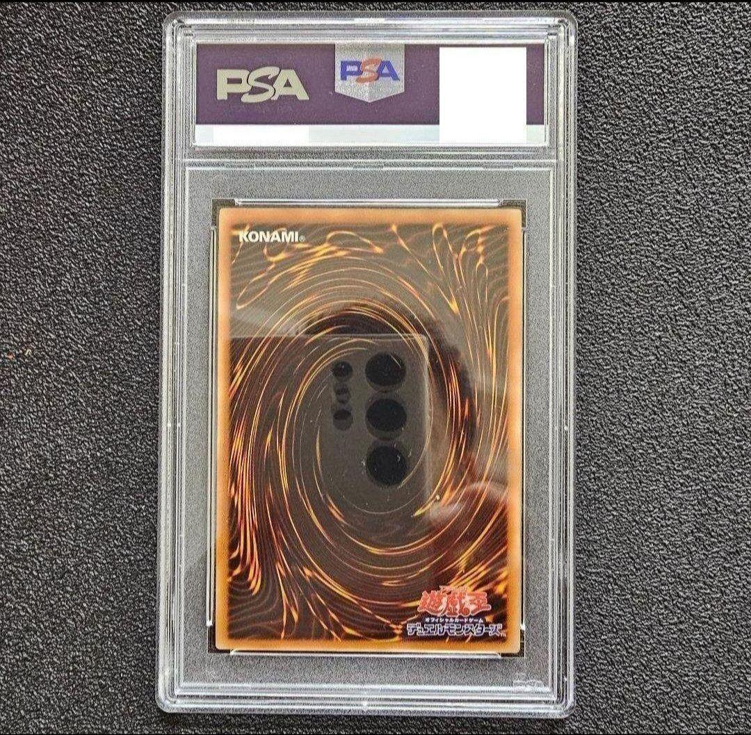 PSA10 神炎皇 ウリア レリーフ 三幻魔