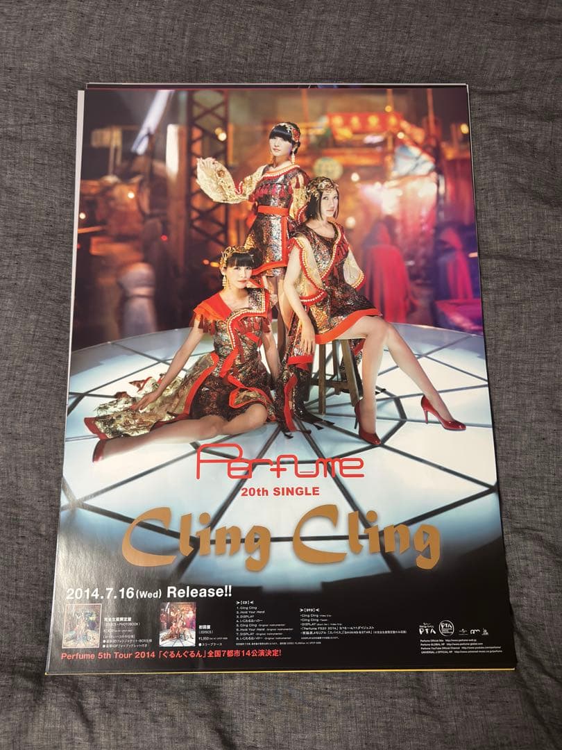 Perfume ポスター 22枚セット