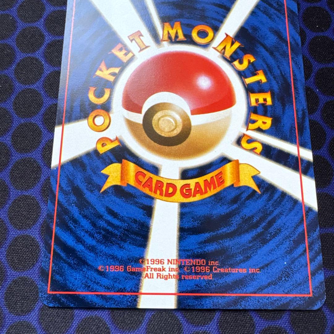 [旧裏]ピカチュウ ポケモンスナップ　ポケモンカード公式マガジン「トレーナーズ」