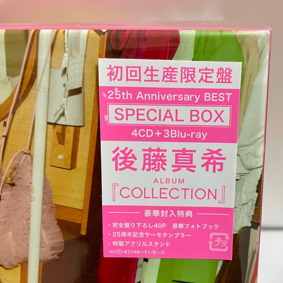 【新品未開封】後藤真希 アルバム COLLECTION 初回生産限定BOX