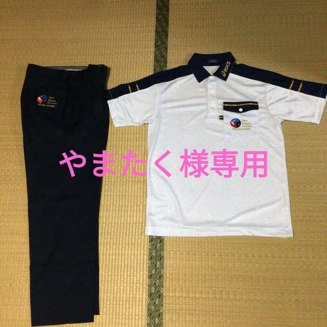 バレーボール 審判服上下セット アシックス - メルカリ