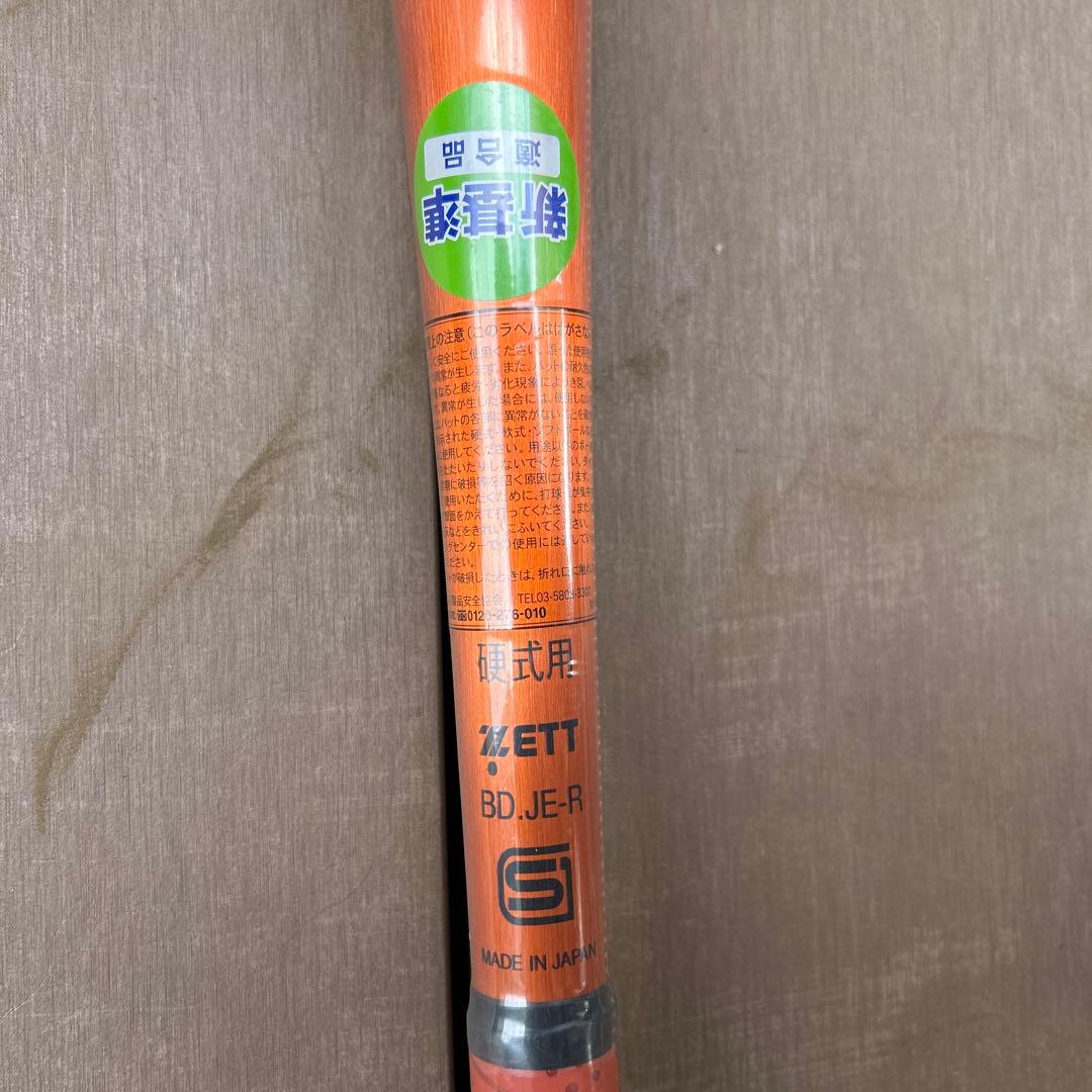 Fz740GB 84cm オレンジ Fz740GB BAT143 zet23ss GODA-Fz740 （新基準