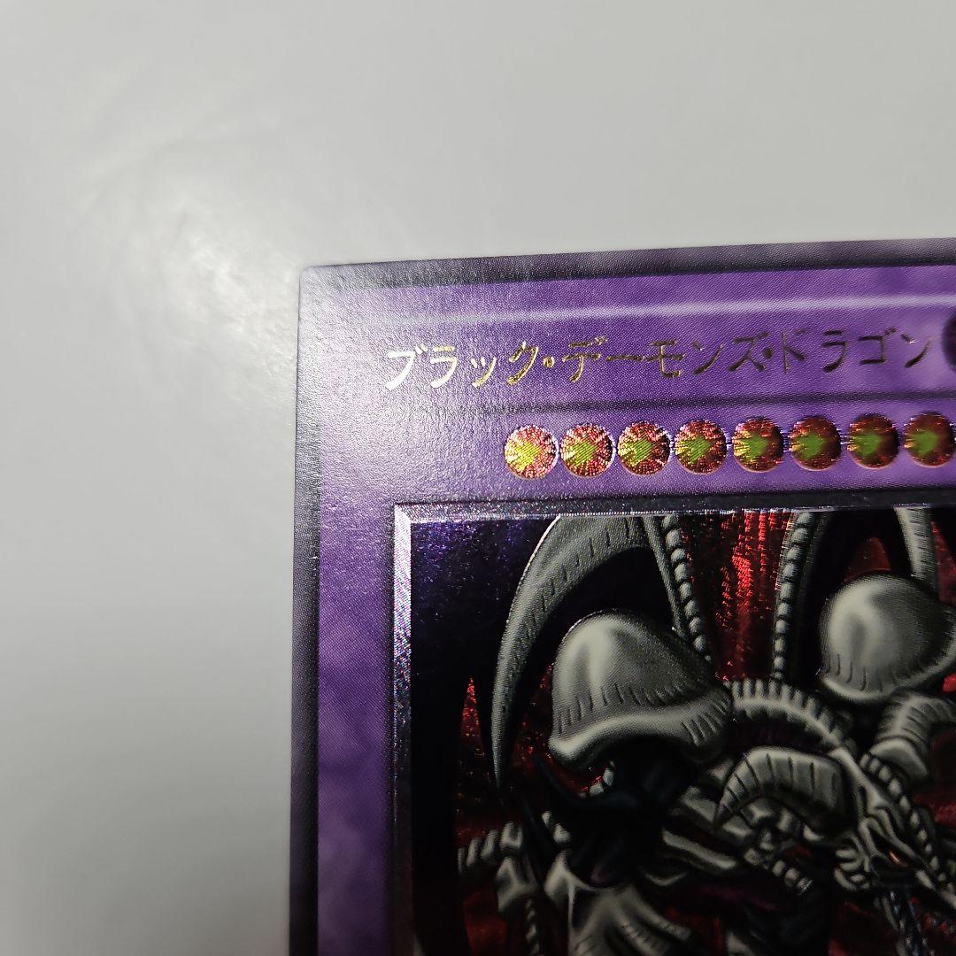 ブラックデーモンズドラゴン　レリーフ　MA-51