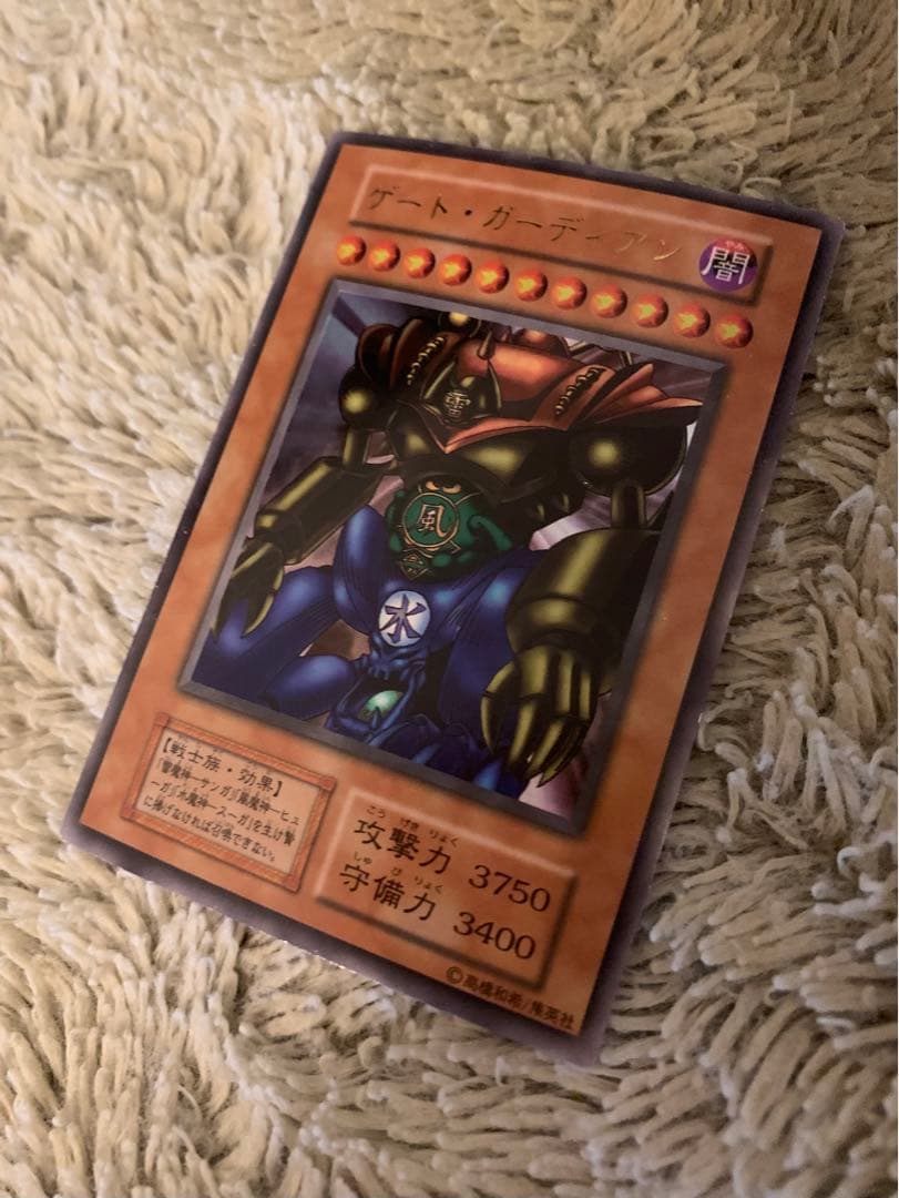 No.1745 遊戯王 良品 初期 ゲートガーディアン ウルトラレア Amazon.co.jp: 遊戯王カード 15AX-JPY18 ゲート・ガーディアン