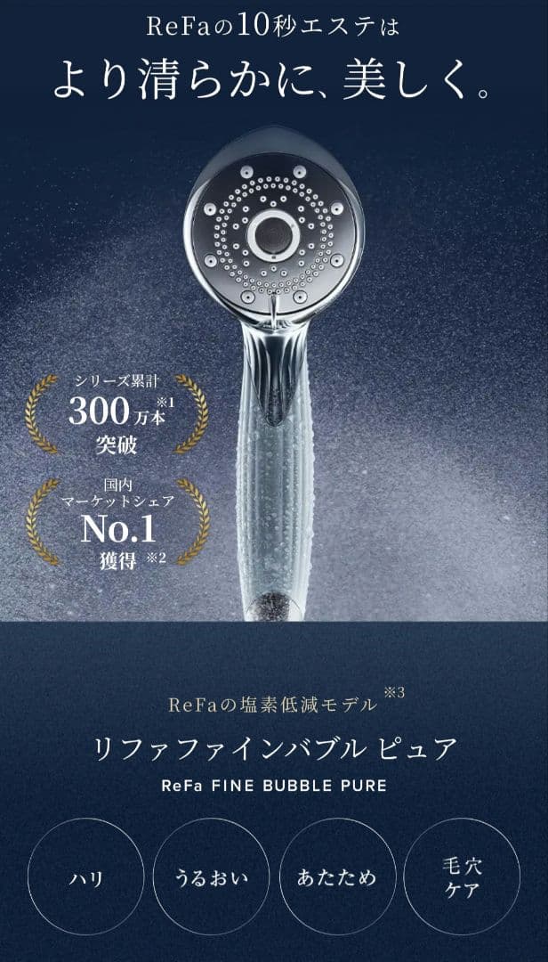 リファ ファインバブルピュア ホワイト 新品 - メルカリ