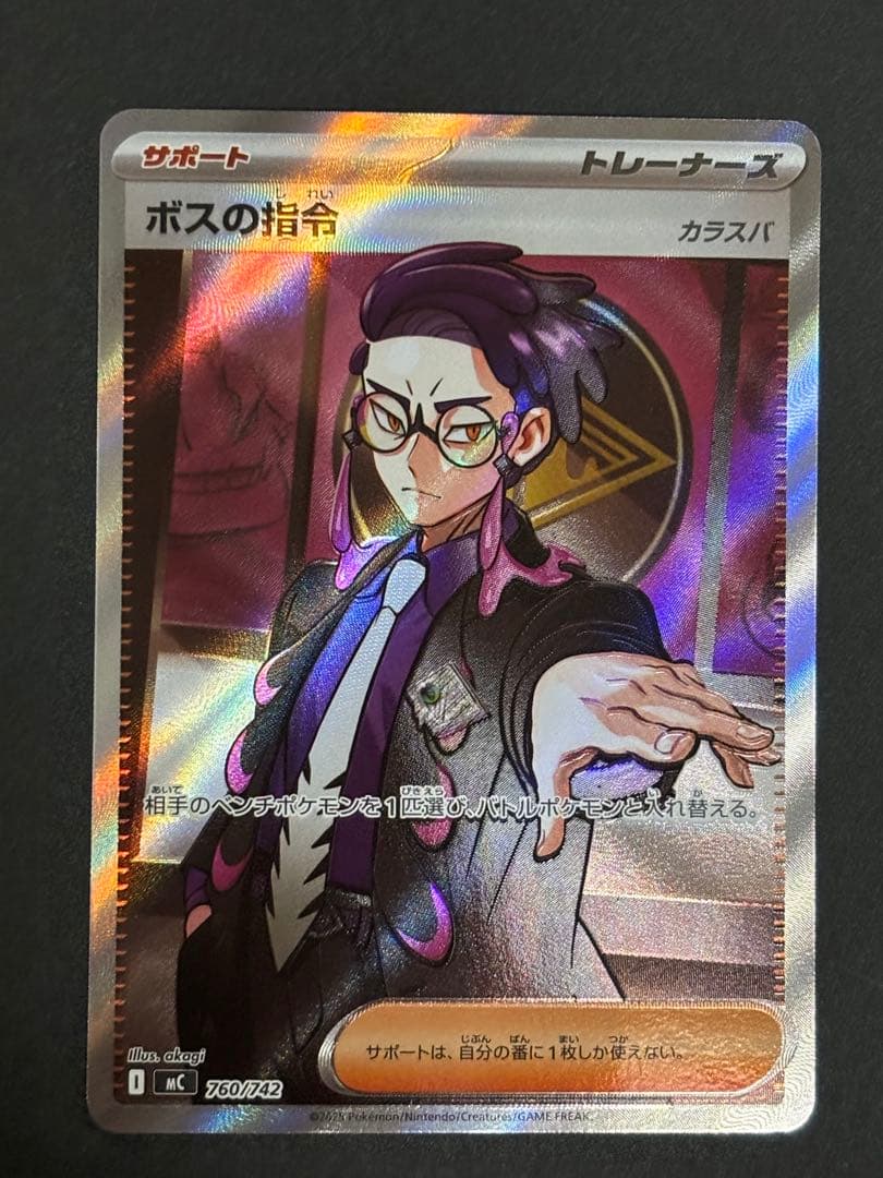 カラスバ ボスの指令 SR仕様 760/742 スタートデッキ100 - メルカリ