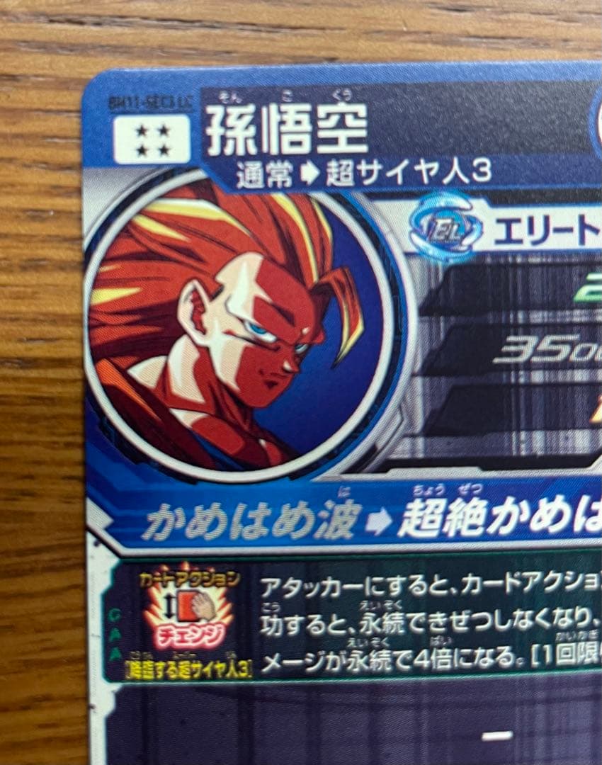 スーパードラゴンボールヒーローズ MM6 BM11-SEC3 LC 孫悟空 - メルカリ
