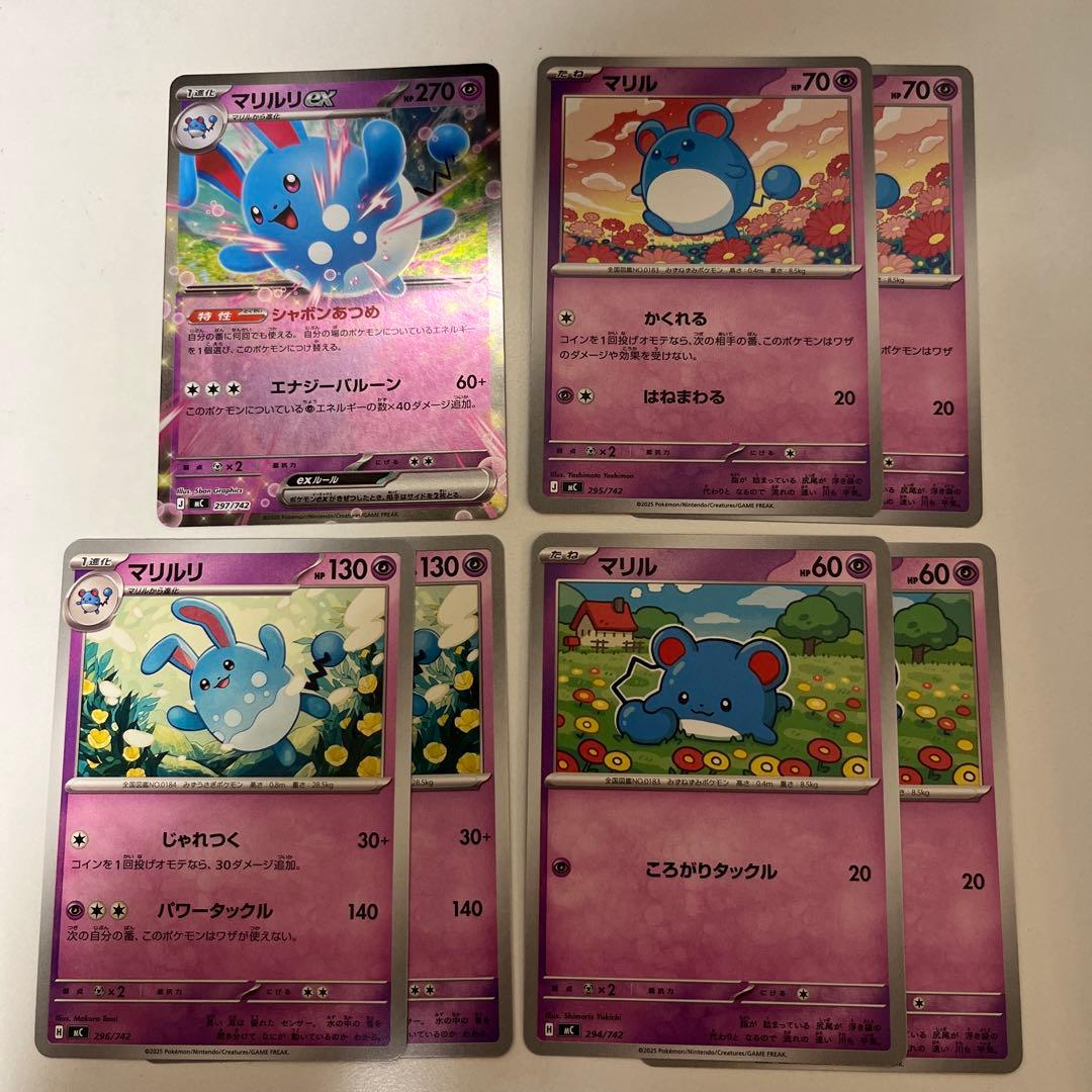 マリルリexミラー仕様 マリル、マリルリ進化ライン - メルカリ