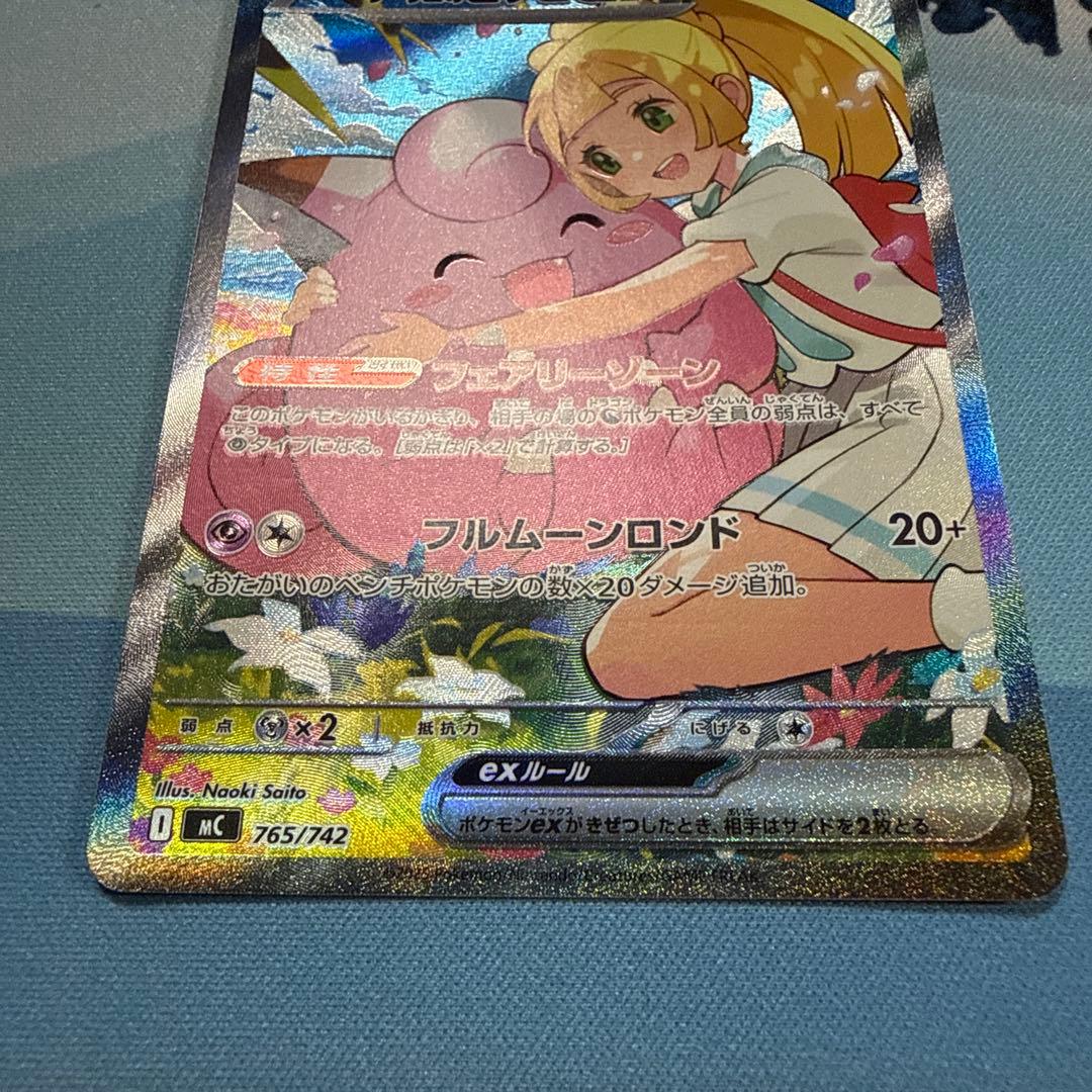 リーリエのピッピex SARスタートデッキ100 - メルカリ