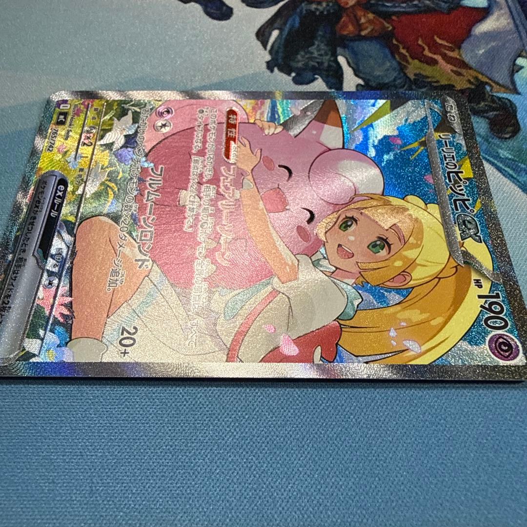 リーリエのピッピex SARスタートデッキ100 - メルカリ