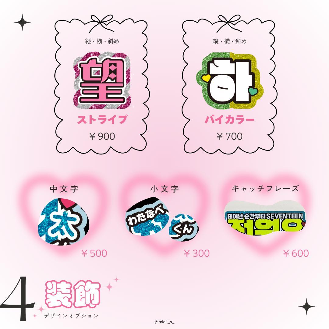 うちわ文字オーダー 連結うちわ 団扇屋さん ハングル ネームボード 反射シート