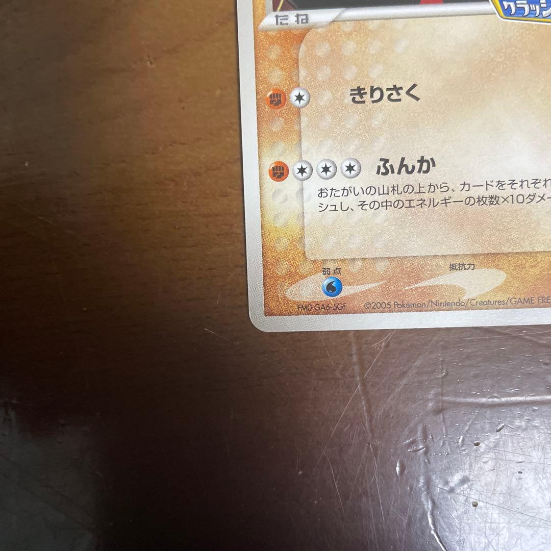 ポケパーク グラードン プロモ 042/PCG-P ポケモンカード - メルカリ