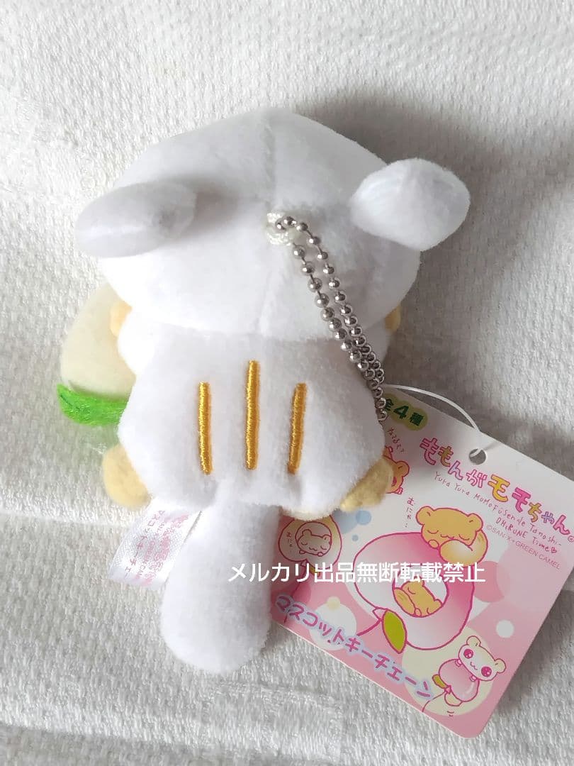 SAN-X ももんがモモちゃん エゾももちゃん マスコットキーチェーン平成レトロ