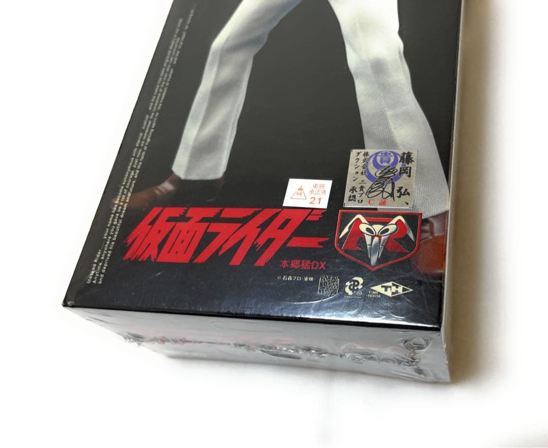 メディコム・トイ RAH220 仮面ライダー DX 本郷猛（1971Ver.）