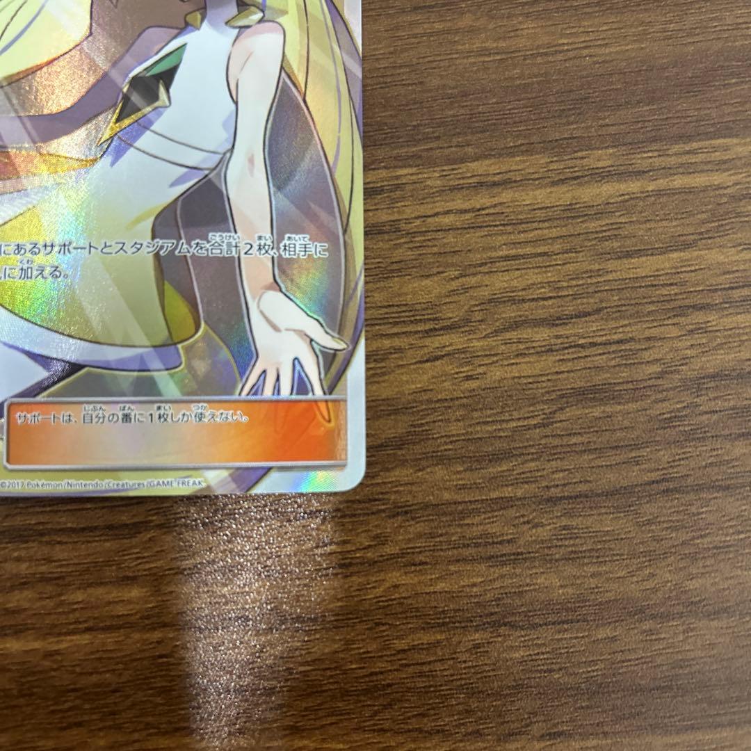 【値下げ不可】ルザミーネ SR SM4A 超次元の暴獣 055/050