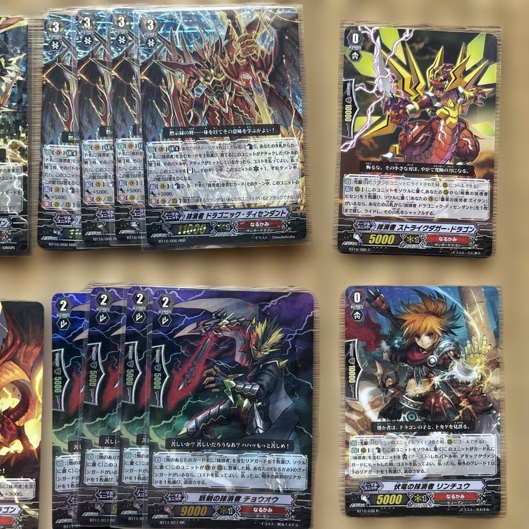 調整パーツ付 ヴァンガード 抹消者 LB デッキ ディセンダント - メルカリ