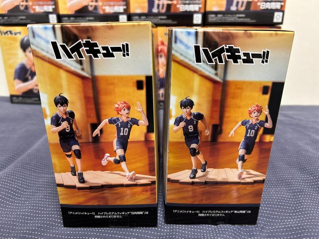 10個 ハイキュー!! ハイプレミアムフィギュア 影山飛雄 日向翔陽