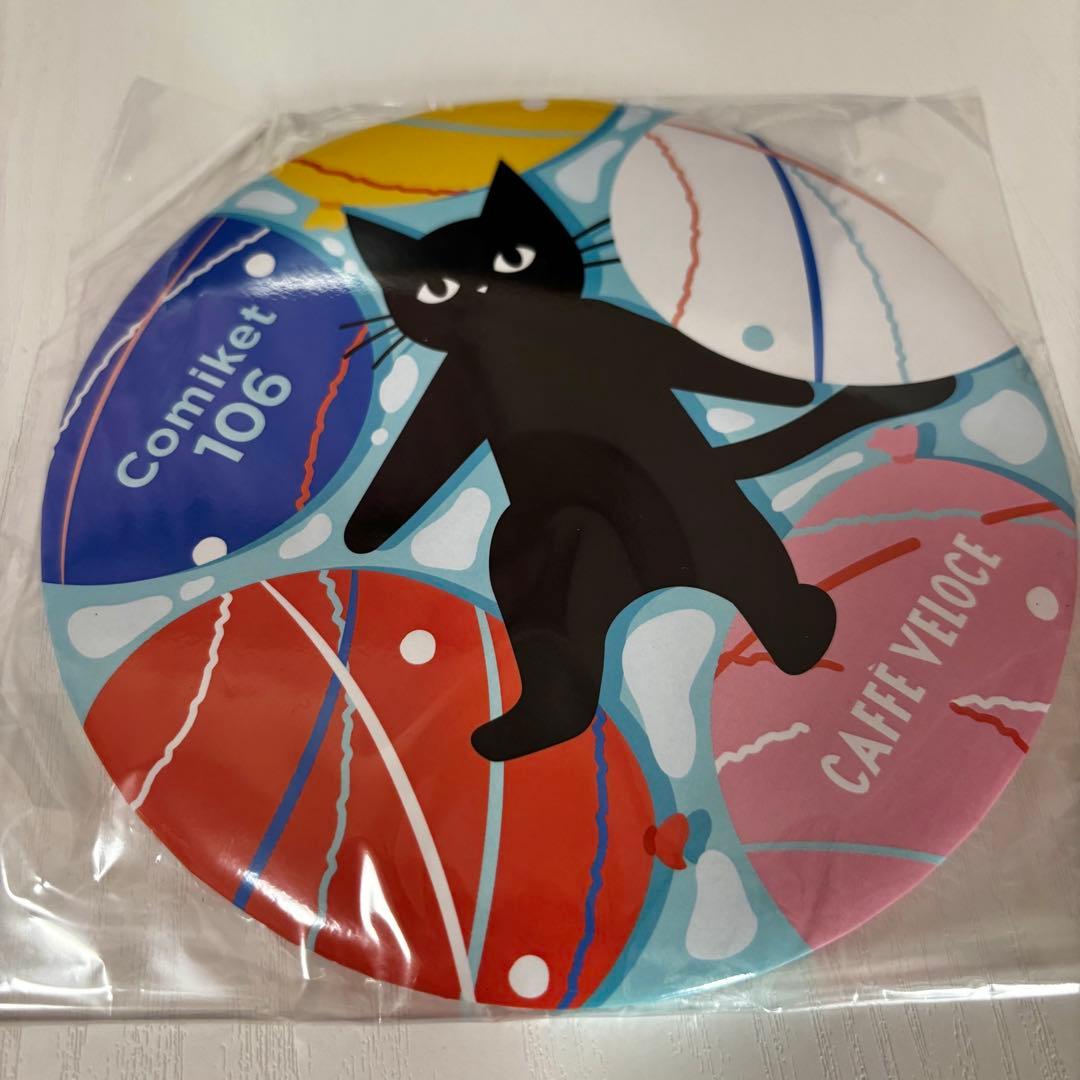 ベローチェ コミケ C106 黒ねこ 缶バッジ ガチャ シークレット 特大