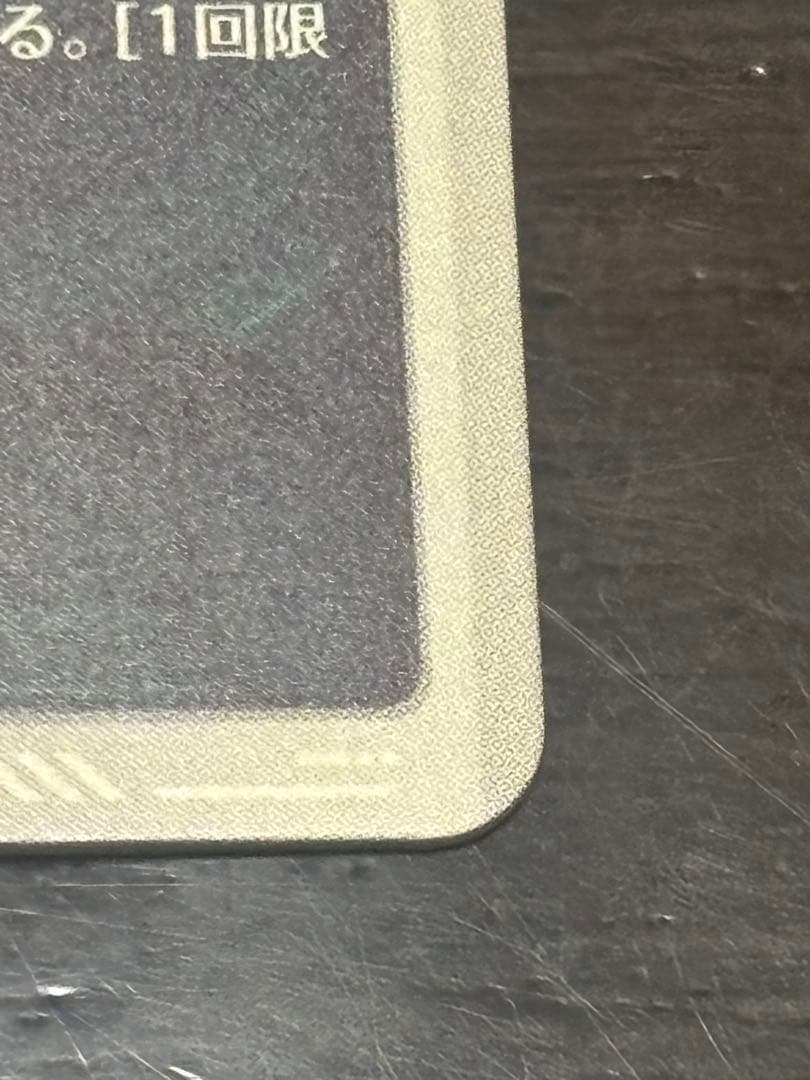 ドラゴンボールスーパーダイバーズGDR パラレル 孫悟空 DA SDV5-055