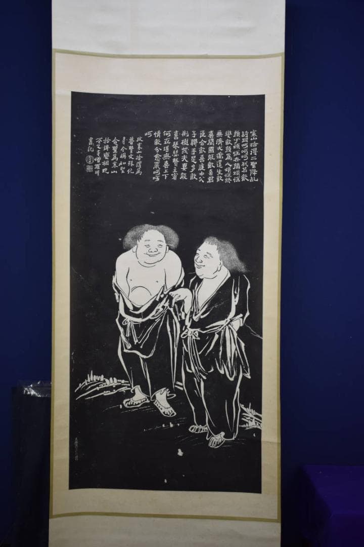 版画/寒山捨得図/大幅/拓本/布袋屋掛軸HF-686