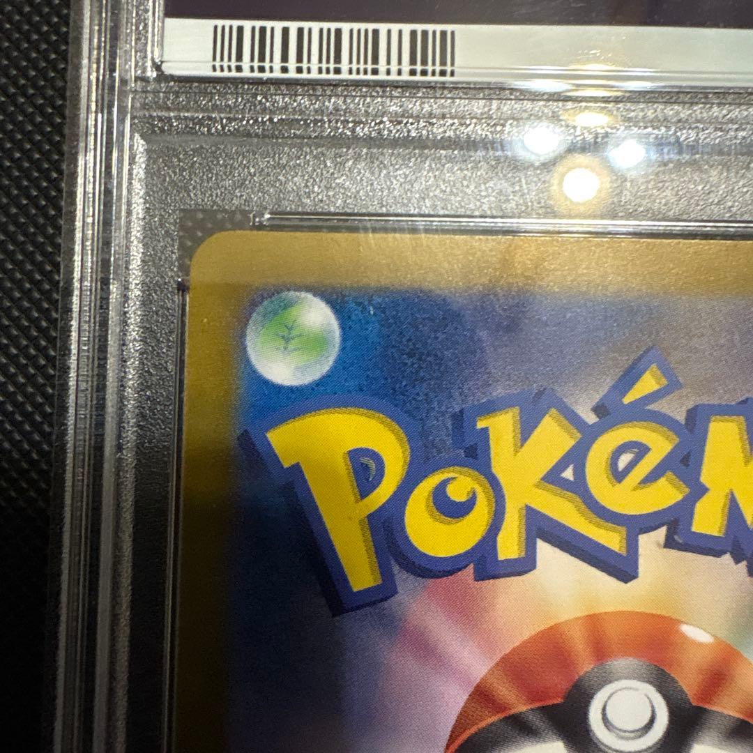 【psa10最安値】リザードンex SAR