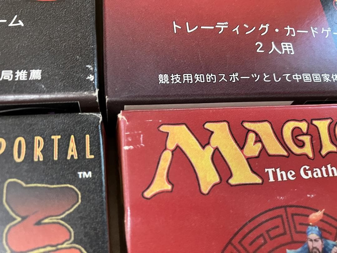 MTG ポータル三国志　2人用スターターデッキ×4　日本語版