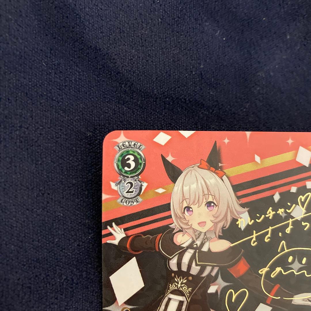 ヴァイスシュヴァルツ フィーユ・エクレールカレンチャン　SP