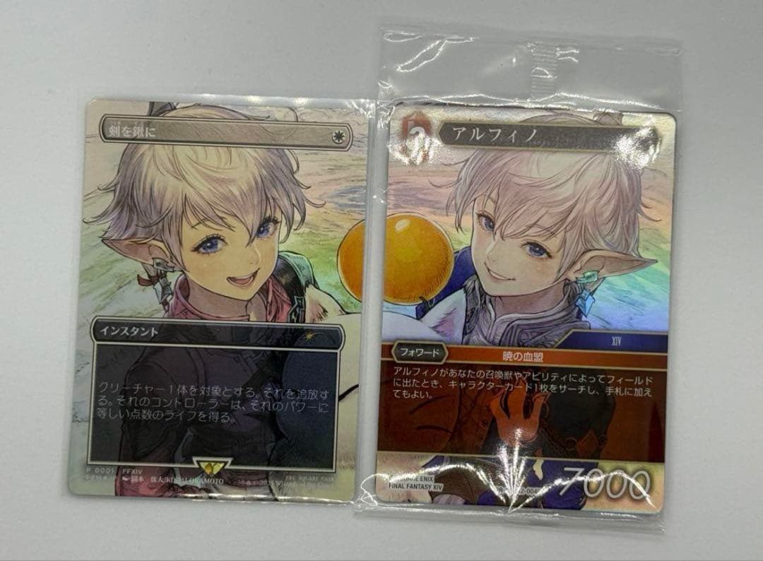 【未使用セット】MTG 剣を鍬に 日本語 foil プロモ アリゼー アルフィノ