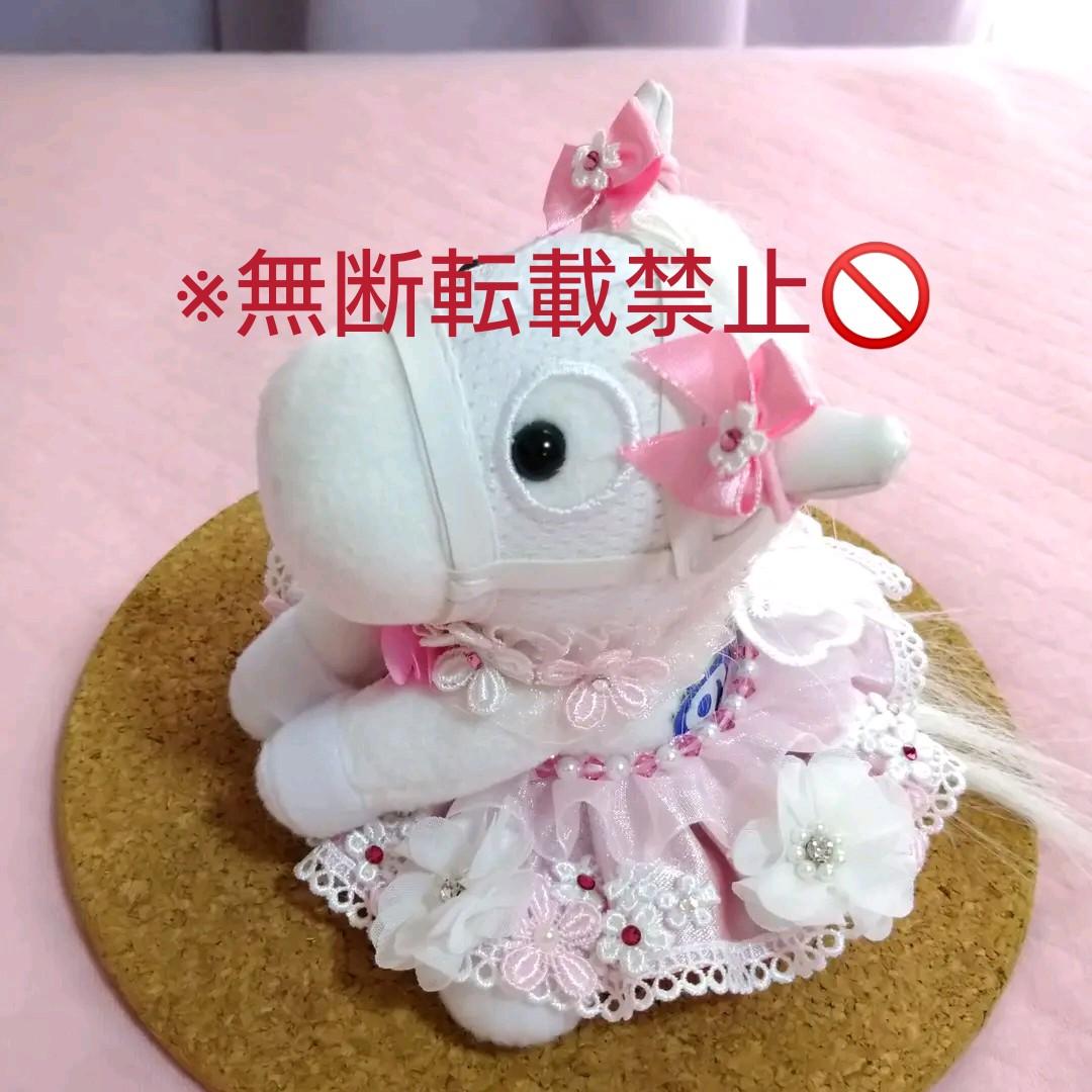 アイドルホースドレスお問い合わせページ