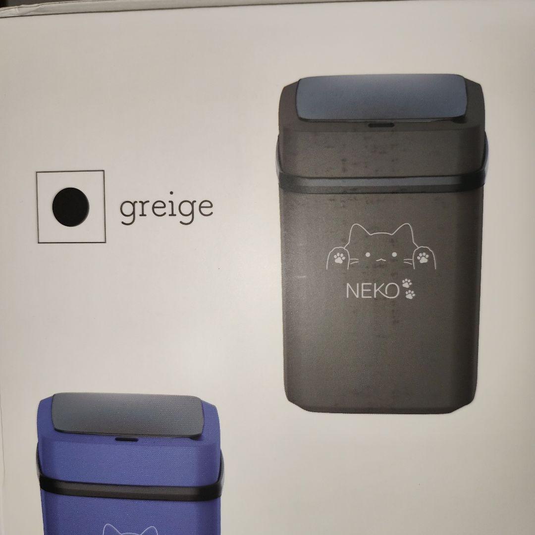 残り福箱【ＮＥＫＯ自動開閉ゴミ箱】