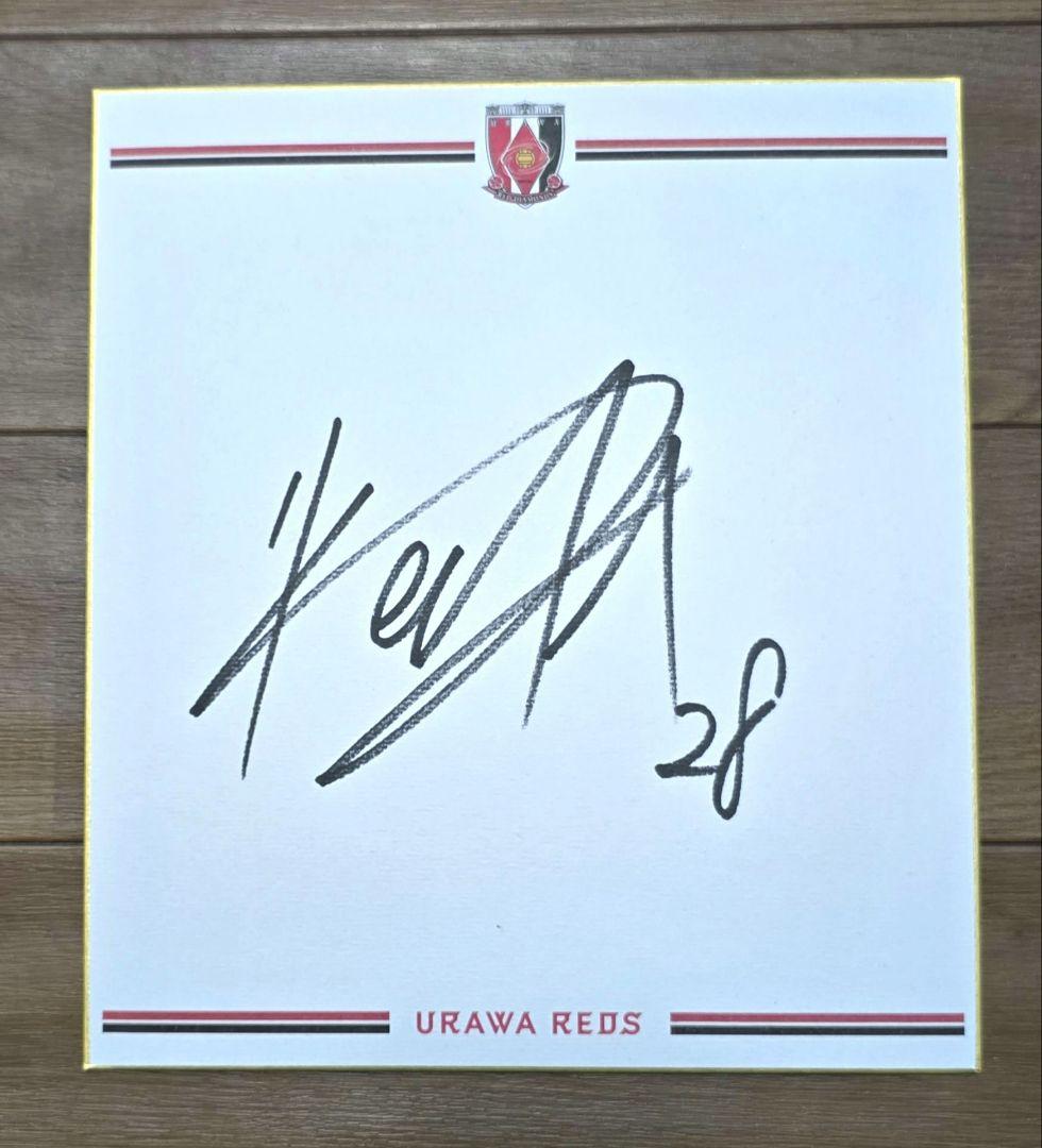 浦和レッズ 根本健太サイン - メルカリ