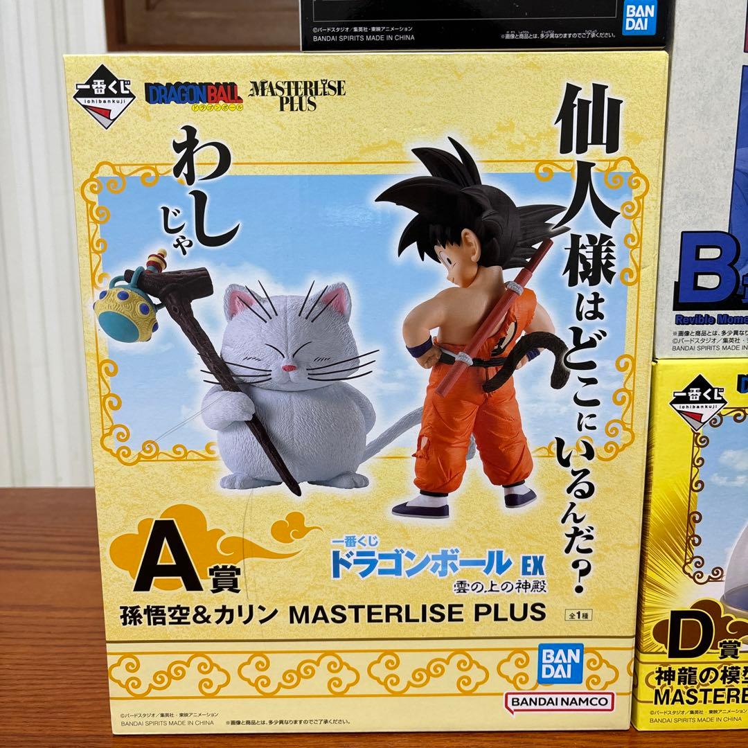 ⭐︎未開封⭐︎ドラゴンボール 一番くじ 孫悟空 ベジータ 神龍 まとめ売り